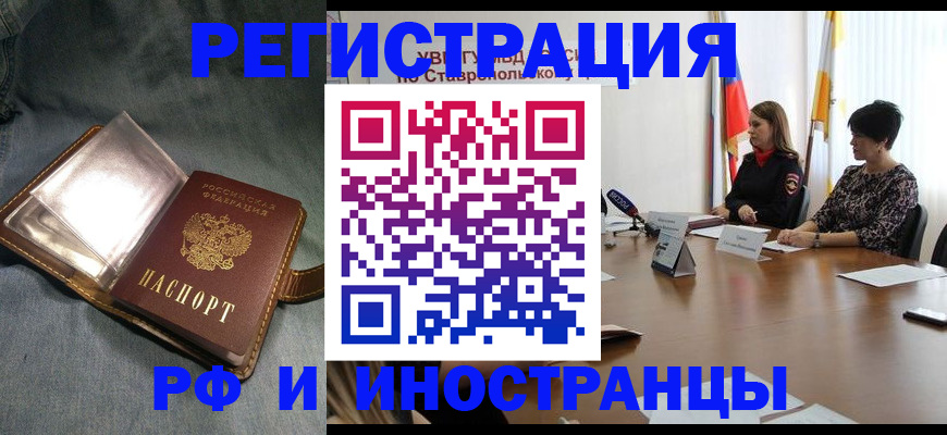 временная регистрация гарантия в Шагонаре